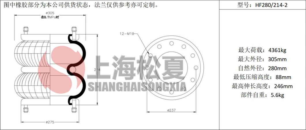 拖車(chē)用<a href='http://www.6maimai.com/' target='_blank'><u>空氣彈簧</u></a>