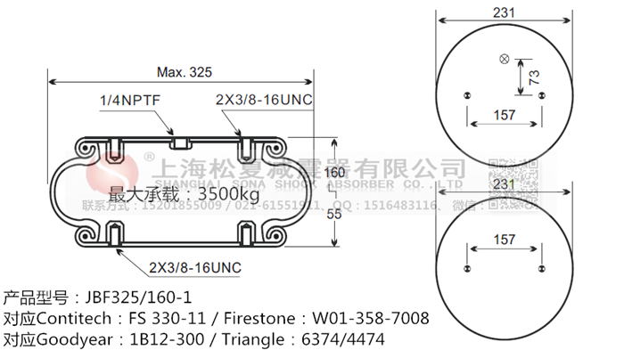 JBF325/160-1橡膠<a href='http://www.6maimai.com/' target='_blank'><u>空氣彈簧</u></a>