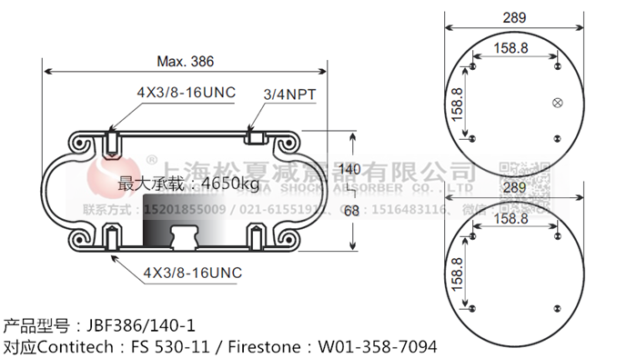 JBF386/140-1橡膠<a href='http://www.6maimai.com/' target='_blank'><u>空氣彈簧</u></a>