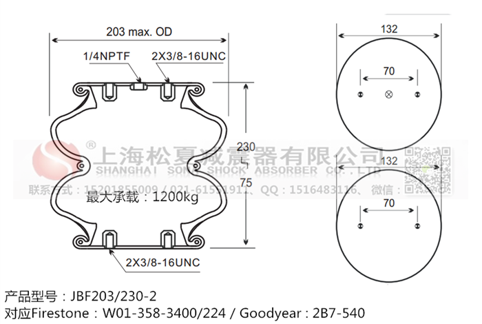 JBF203/230-2橡膠<a href='http://www.6maimai.com/' target='_blank'><u>空氣彈簧</u></a>