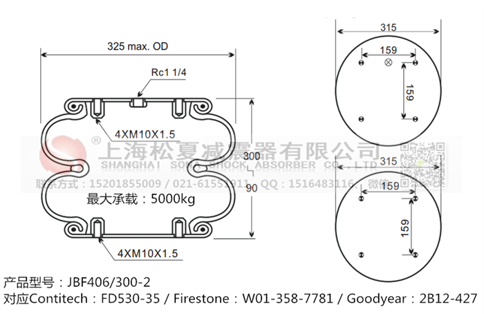 JBF406/300-2橡膠<a href='http://www.6maimai.com/' target='_blank'><u>空氣彈簧</u></a>