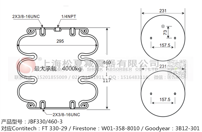 JBF330/460-3橡膠<a href='http://www.6maimai.com/' target='_blank'><u>空氣彈簧</u></a>