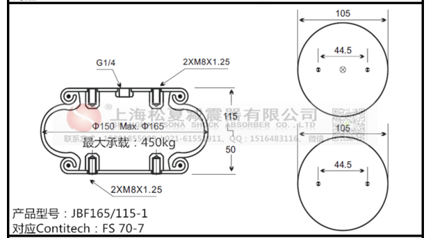 類(lèi)似康迪泰克FS70-7空氣彈簧規格